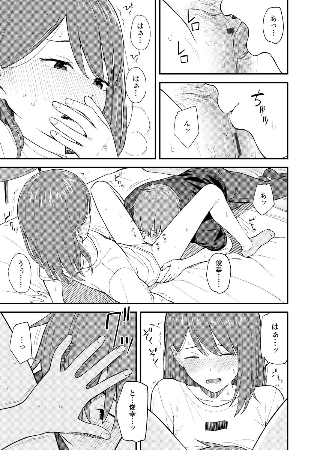 [みかづち] ふたり、ひととき。 [DL版]