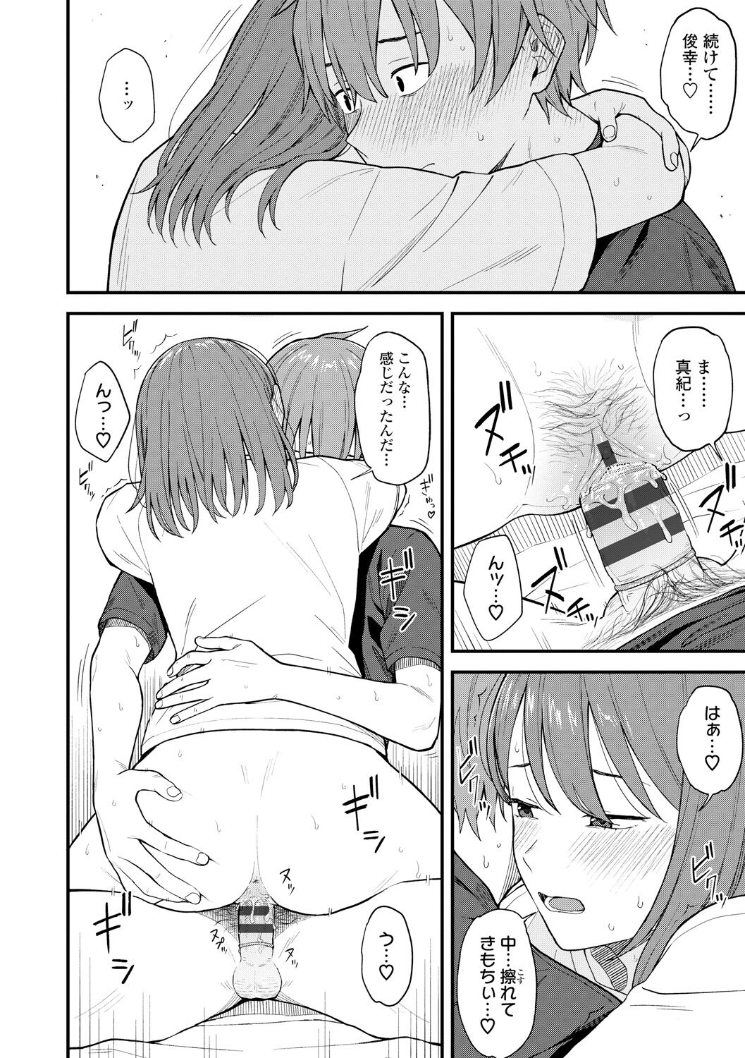 [みかづち] ふたり、ひととき。 [DL版]