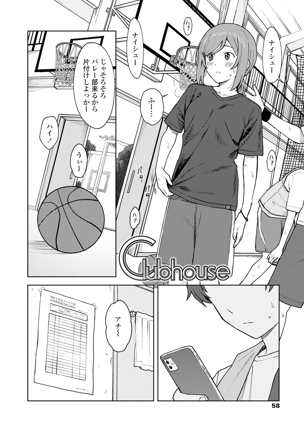 [みかづち] ふたり、ひととき。 [DL版]