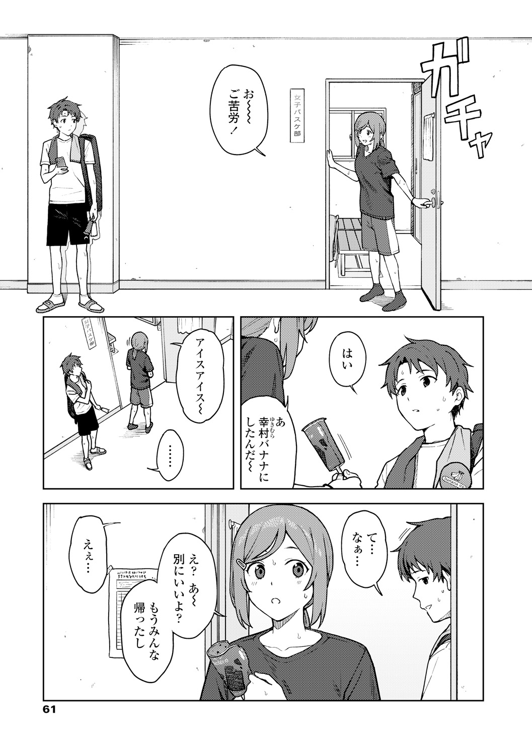 [みかづち] ふたり、ひととき。 [DL版]