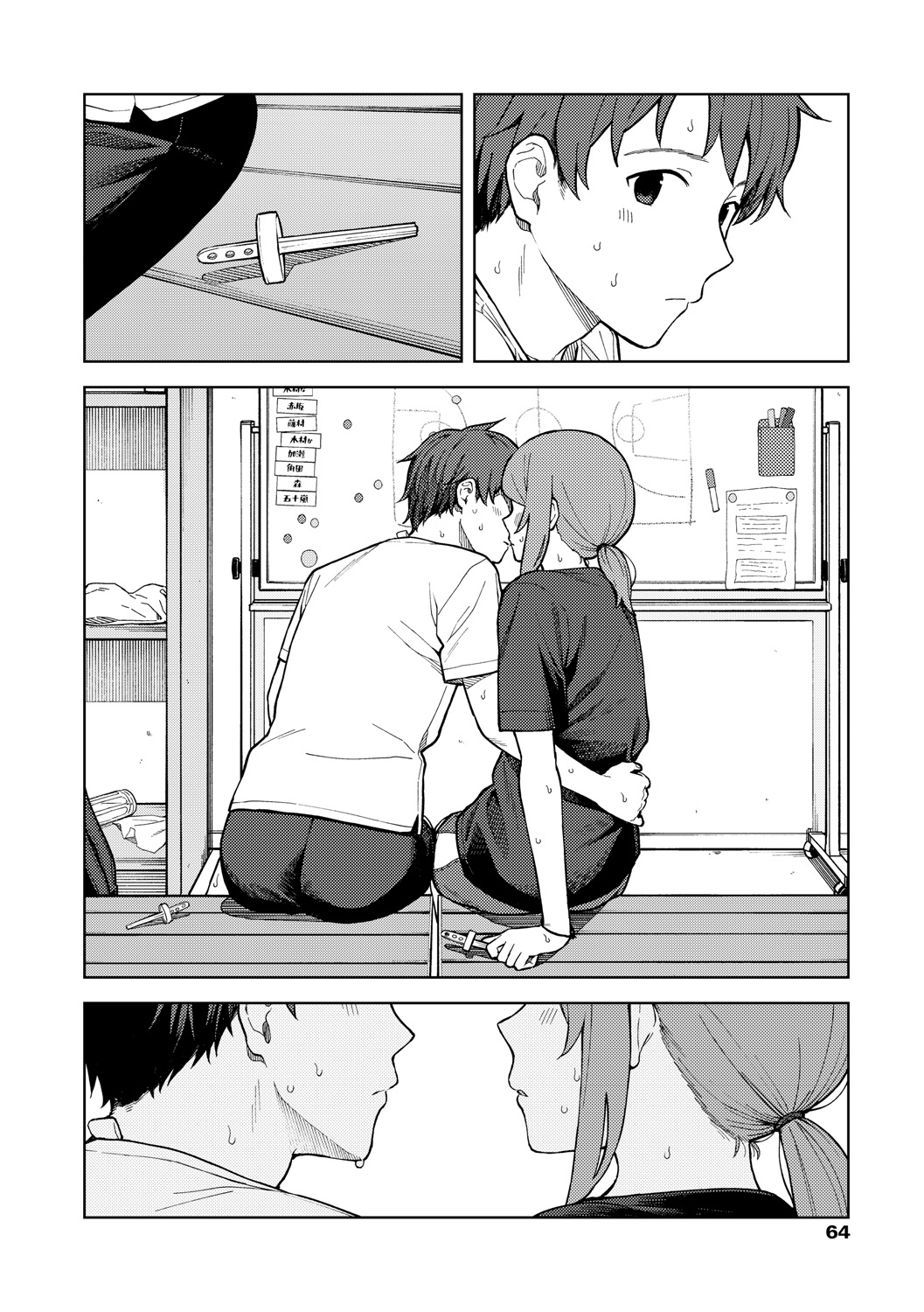 [みかづち] ふたり、ひととき。 [DL版]