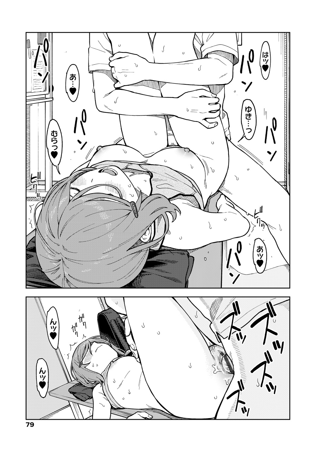 [みかづち] ふたり、ひととき。 [DL版]