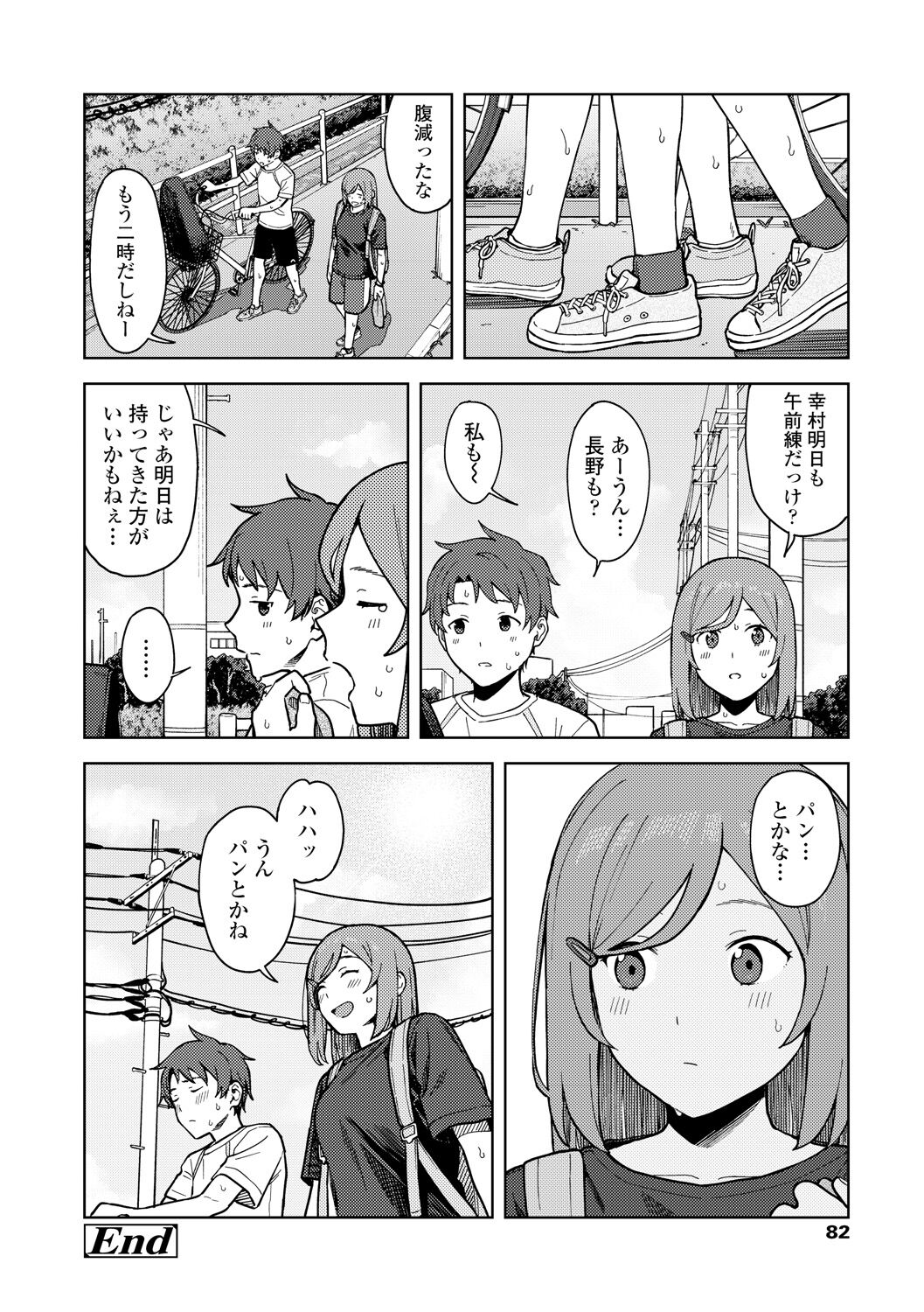 [みかづち] ふたり、ひととき。 [DL版]