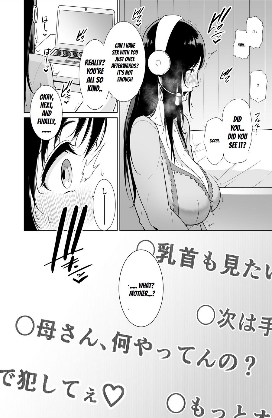 [三崎 (gonza)] 母は夜に咲く シングルマザーの配信記録