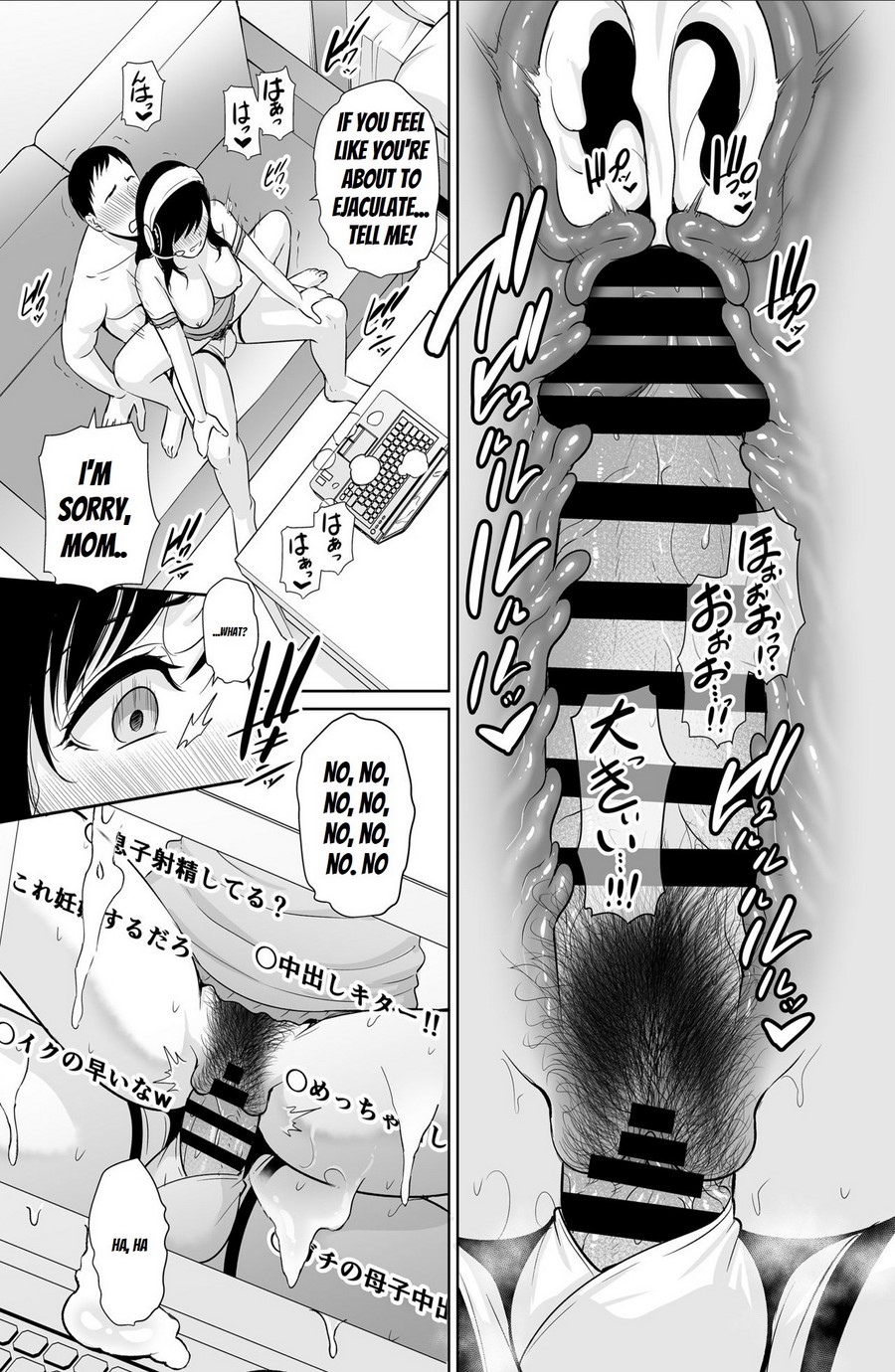 [三崎 (gonza)] 母は夜に咲く シングルマザーの配信記録