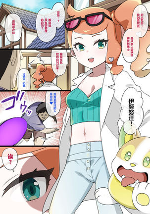 奴隷球千能〜ソニア&わんぱち編〜 奴隷球千能〜ソニア&わんぱち編〜