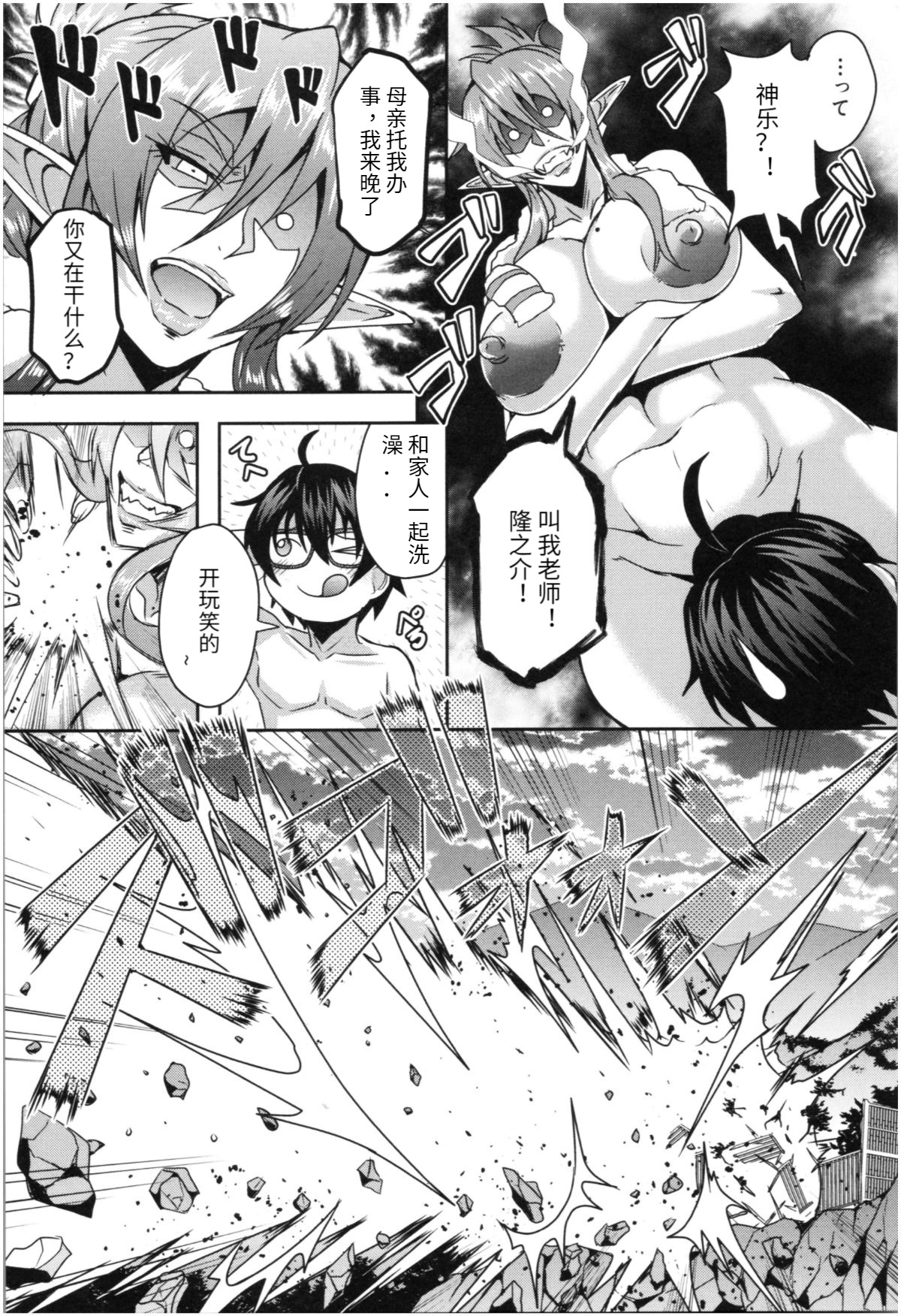 [三船誠二郎] 三代エルフハーレム温泉 [中国翻译]