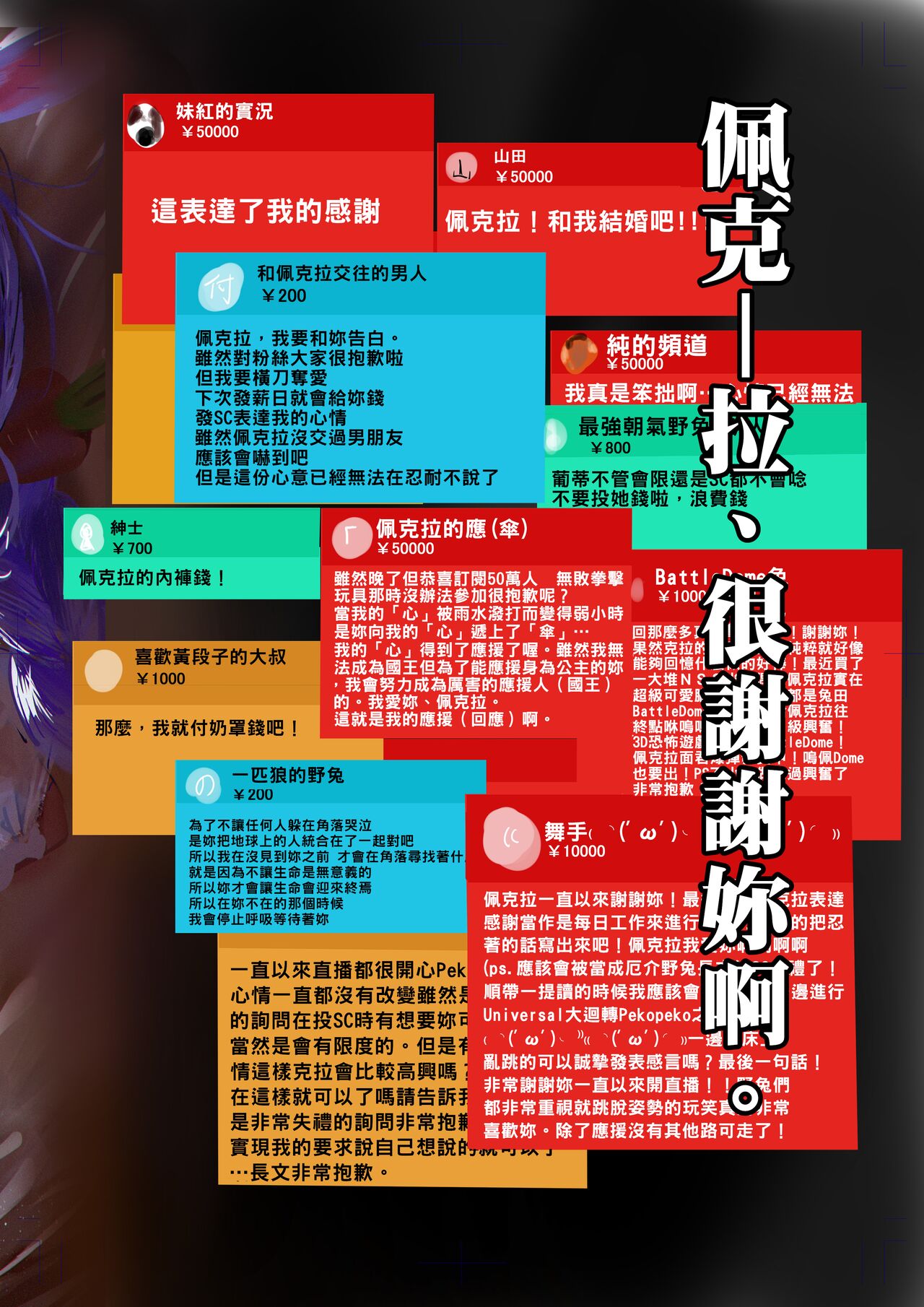 [チームサザンドラ (後藤マサキの野望)] 何やこのVちゅーばぁ!?2 ～私は大物Youtuberの性奴隷ですぺこー!～ (兎田ぺこら) [中国翻訳] [DL版]