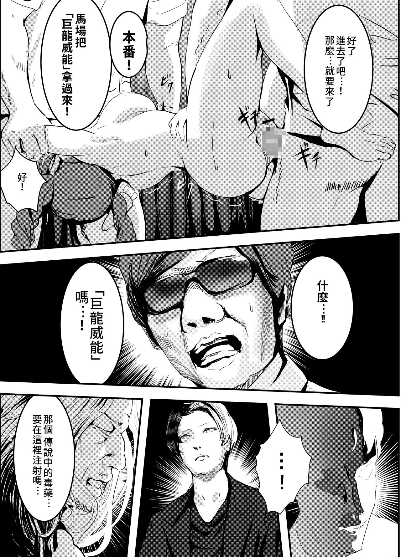 [チームサザンドラ (後藤マサキの野望)] 何やこのVちゅーばぁ!?2 ～私は大物Youtuberの性奴隷ですぺこー!～ (兎田ぺこら) [中国翻訳] [DL版]