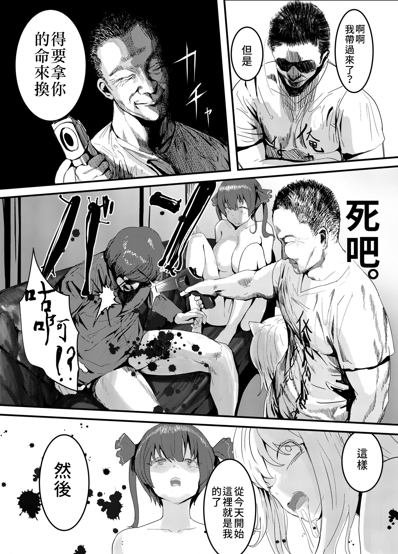 [チームサザンドラ (後藤マサキの野望)] 何やこのVちゅーばぁ!?2 ～私は大物Youtuberの性奴隷ですぺこー!～ (兎田ぺこら) [中国翻訳] [DL版]