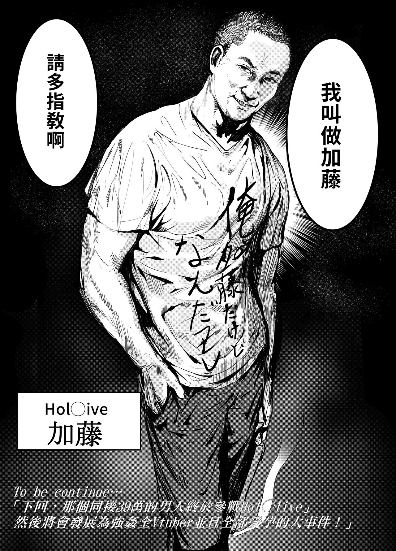 [チームサザンドラ (後藤マサキの野望)] 何やこのVちゅーばぁ!?2 ～私は大物Youtuberの性奴隷ですぺこー!～ (兎田ぺこら) [中国翻訳] [DL版]