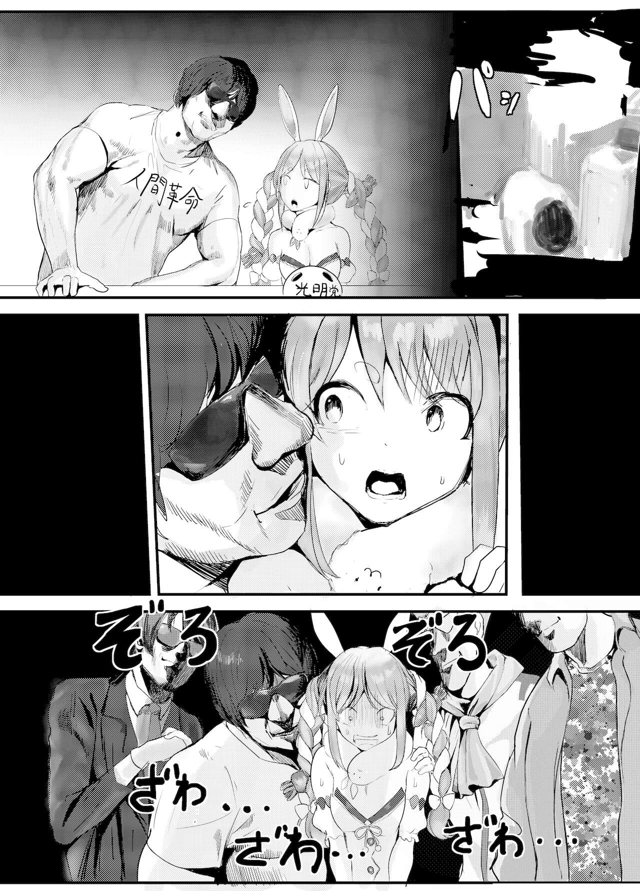 [チームサザンドラ (後藤マサキの野望)] 何やこのVちゅーばぁ!?2 ～私は大物Youtuberの性奴隷ですぺこー!～ (兎田ぺこら) [中国翻訳] [DL版]