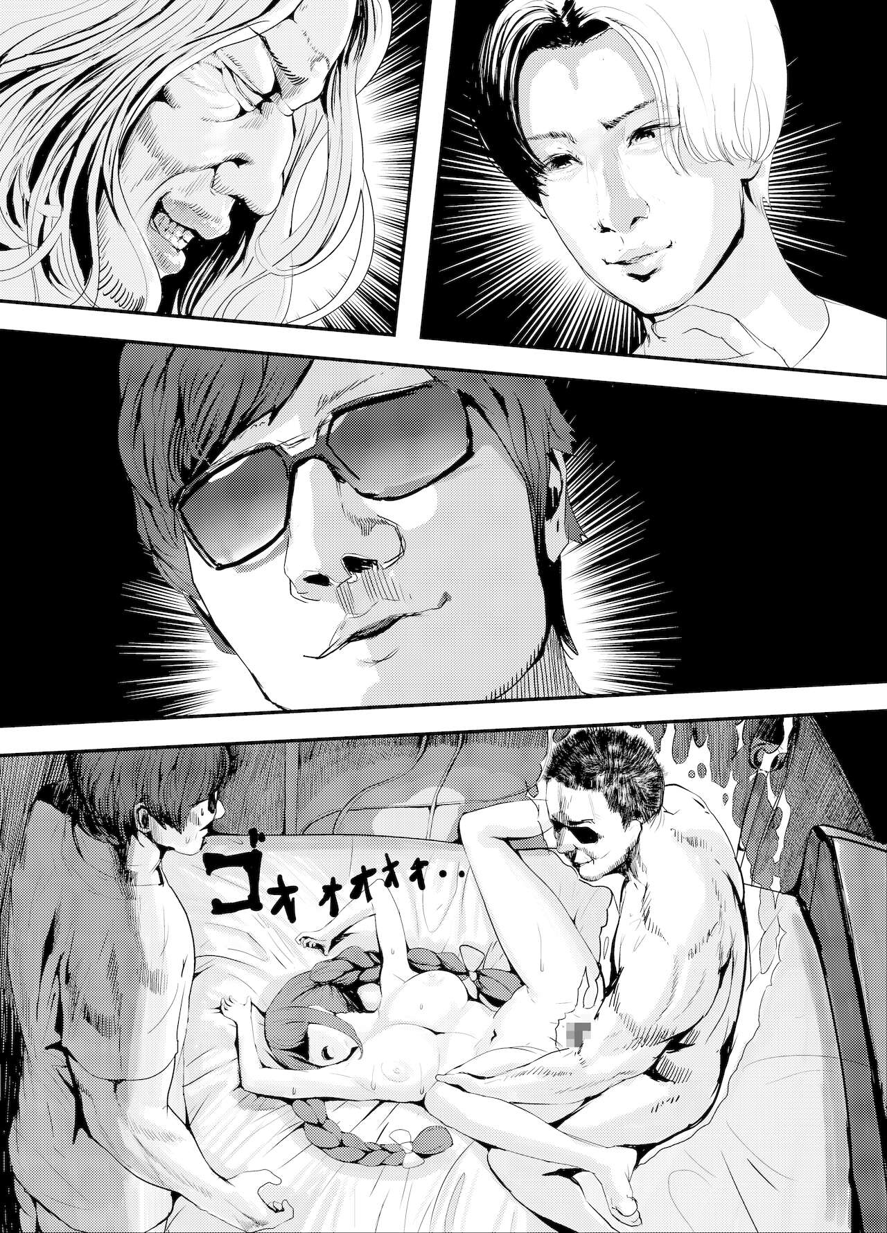 [チームサザンドラ (後藤マサキの野望)] 何やこのVちゅーばぁ!?2 ～私は大物Youtuberの性奴隷ですぺこー!～ (兎田ぺこら) [中国翻訳] [DL版]