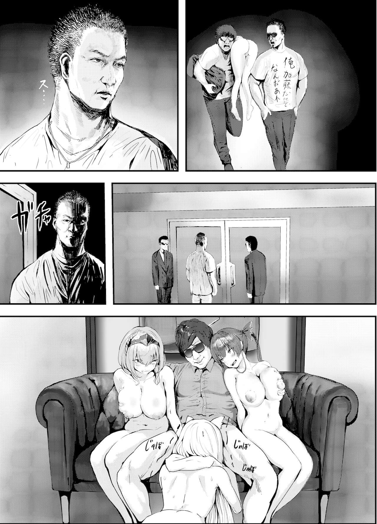 [チームサザンドラ (後藤マサキの野望)] 何やこのVちゅーばぁ!?2 ～私は大物Youtuberの性奴隷ですぺこー!～ (兎田ぺこら) [中国翻訳] [DL版]