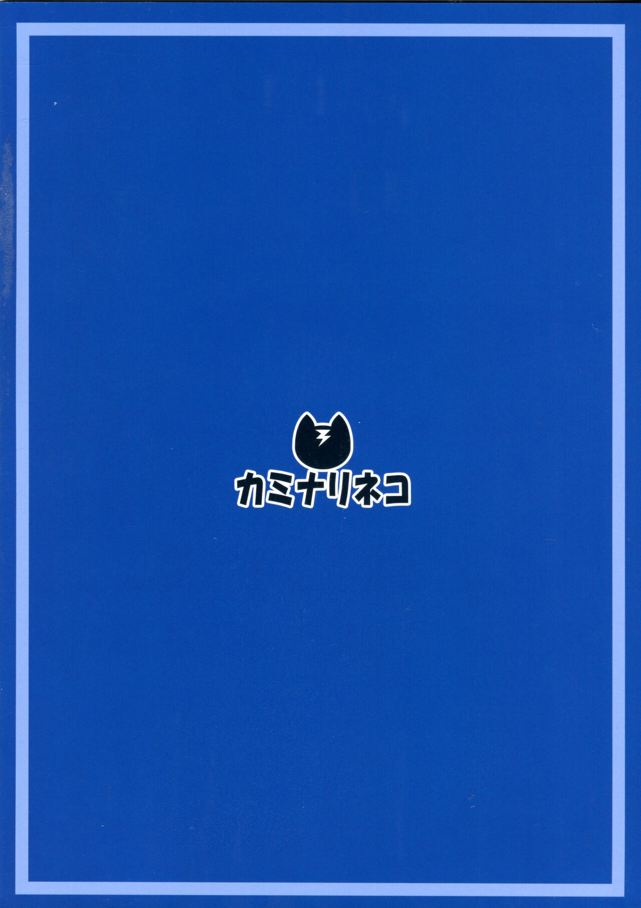 (C99) [カミナリネコ (えーたろー)] 冴えた彼女の睡姦堕ち (冴えない彼女の育てかた) [中国翻訳]