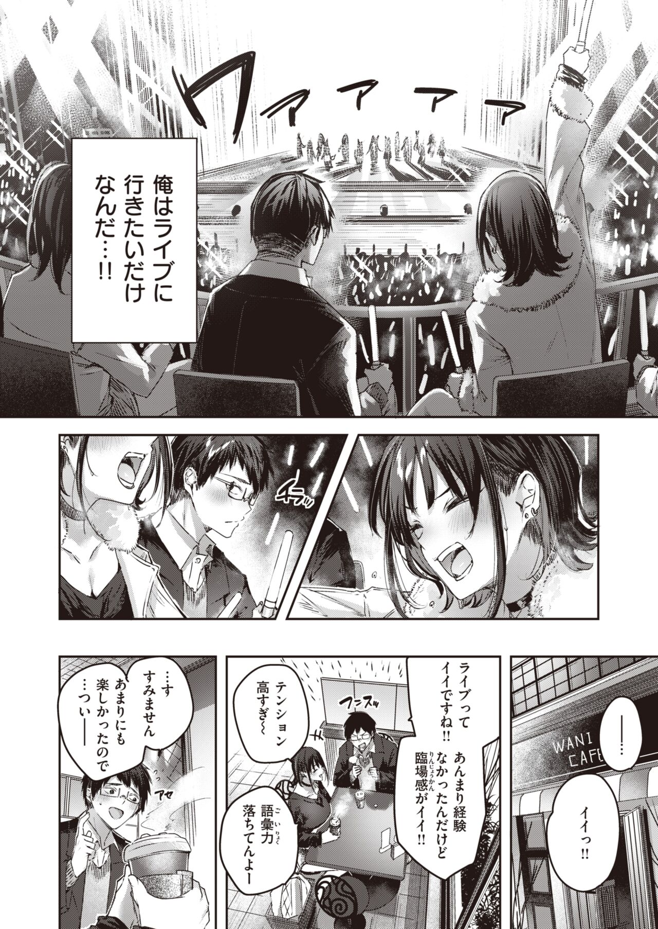 COMIC 快楽天ビースト 2022年2月号 [DL版]