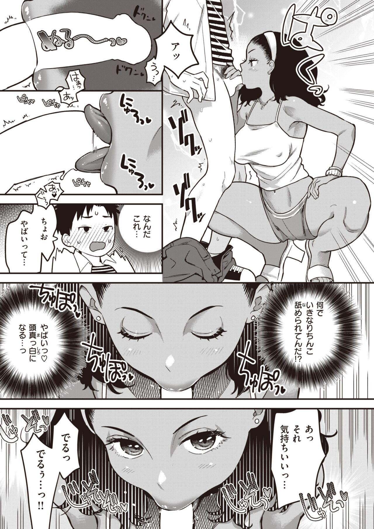COMIC 快楽天ビースト 2022年2月号 [DL版]