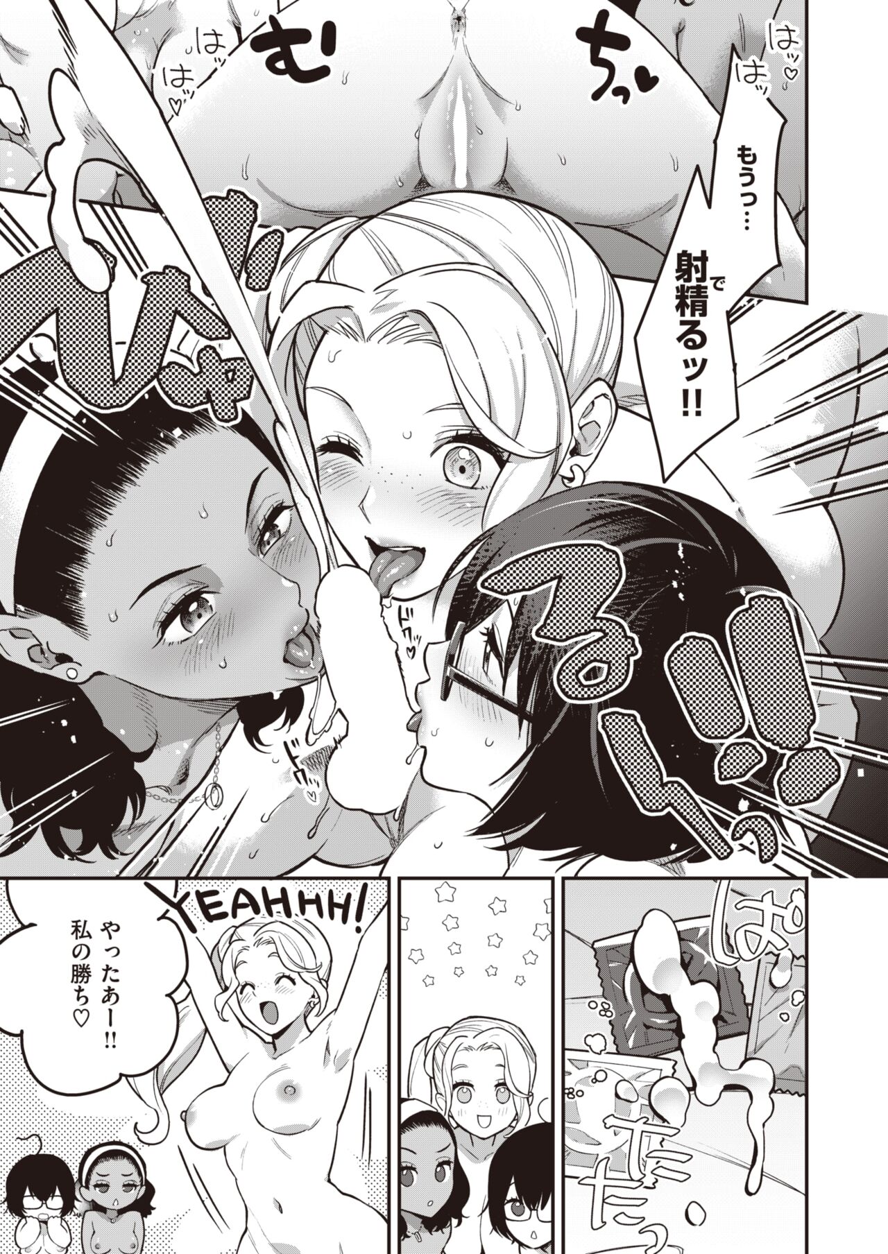 COMIC 快楽天ビースト 2022年2月号 [DL版]