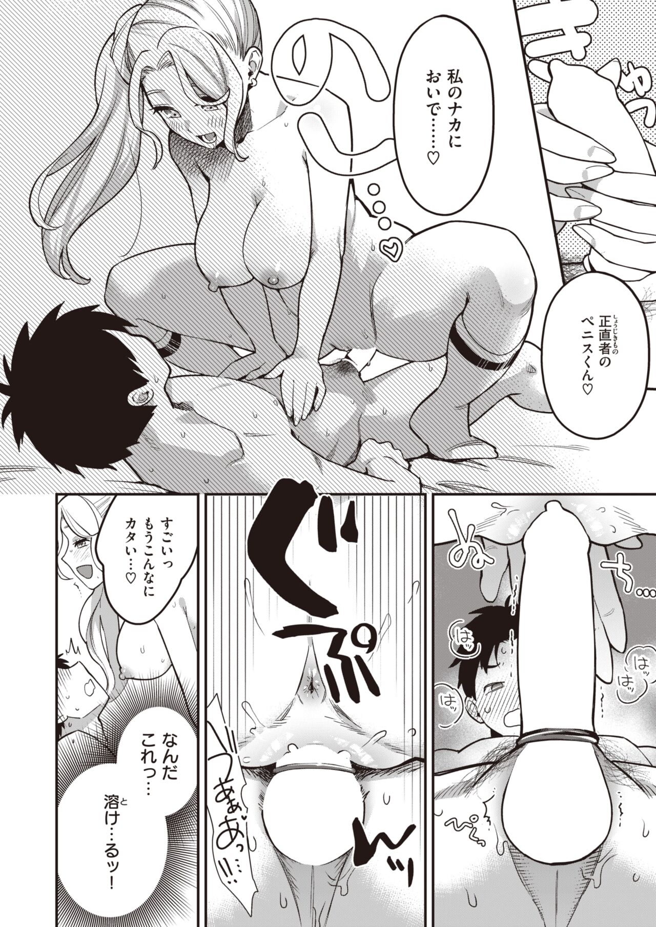COMIC 快楽天ビースト 2022年2月号 [DL版]