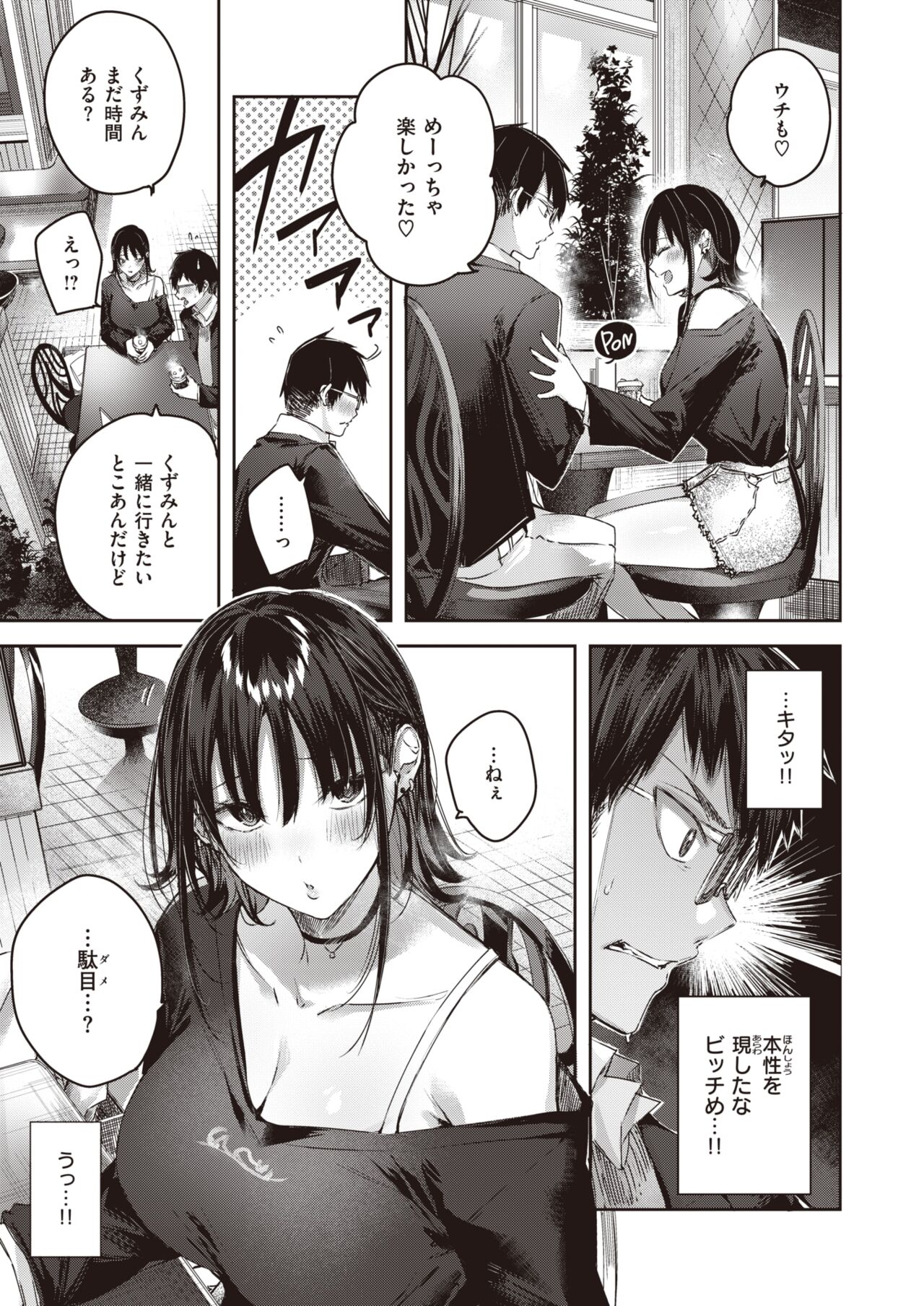 COMIC 快楽天ビースト 2022年2月号 [DL版]