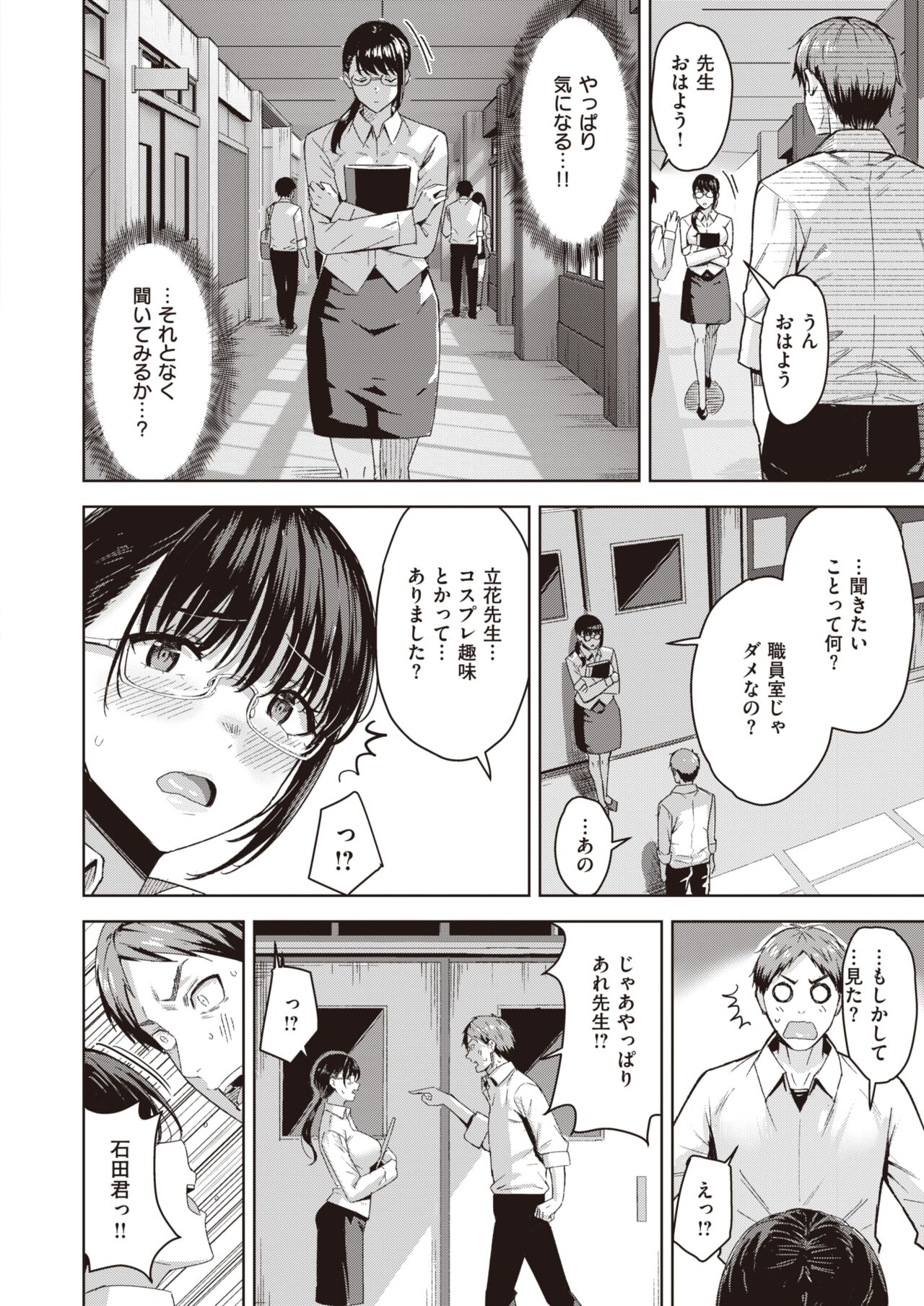 COMIC 快楽天ビースト 2022年2月号 [DL版]