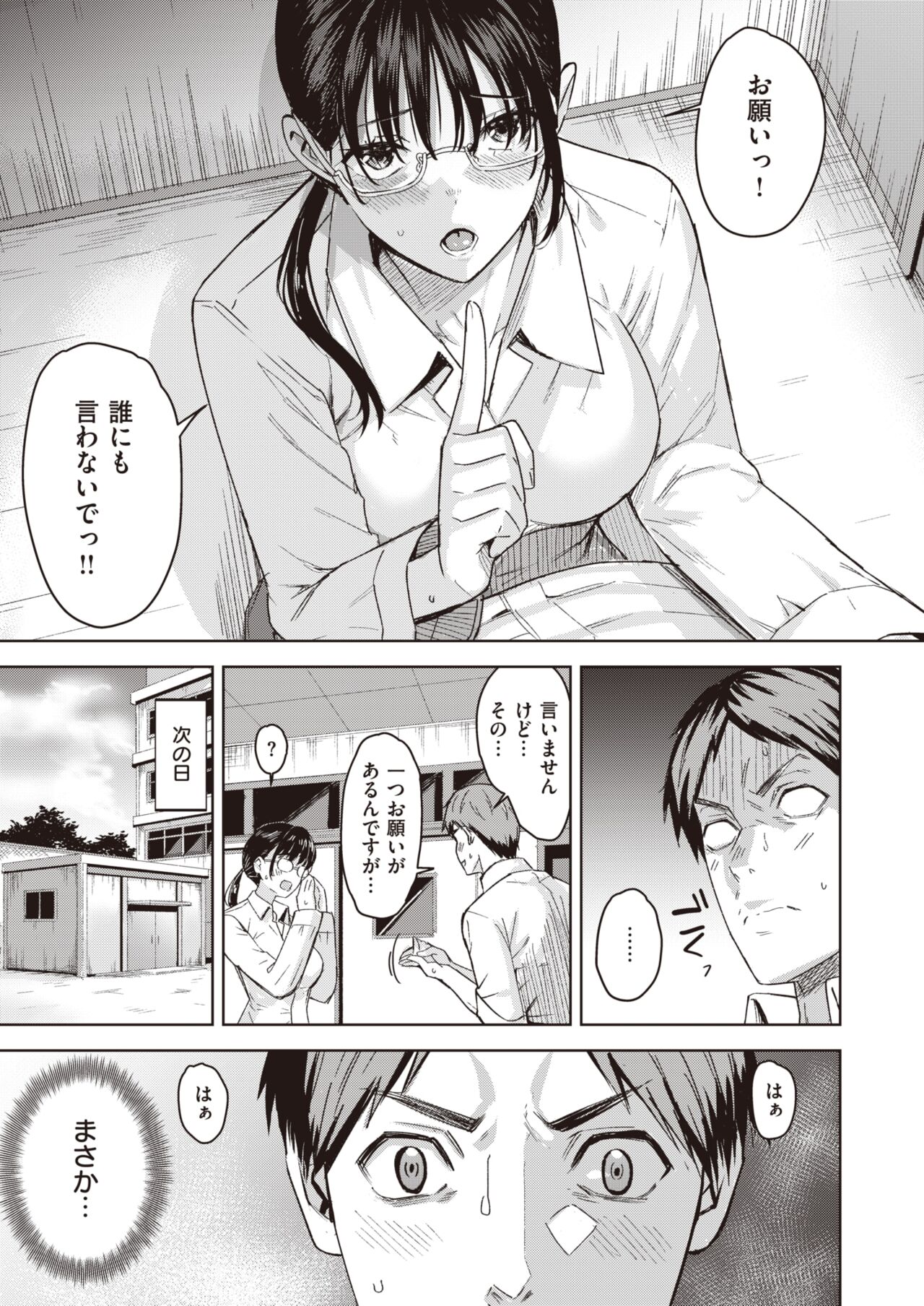 COMIC 快楽天ビースト 2022年2月号 [DL版]