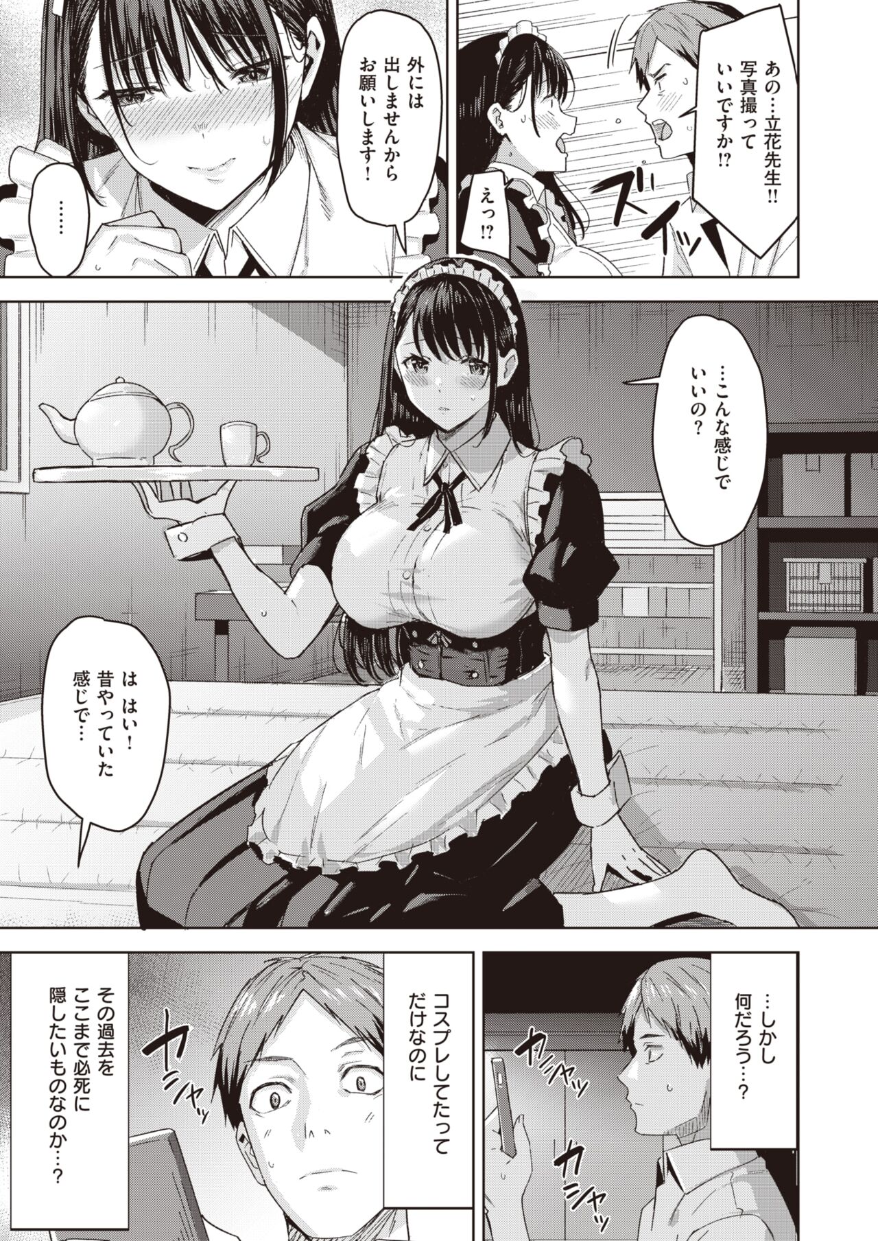 COMIC 快楽天ビースト 2022年2月号 [DL版]