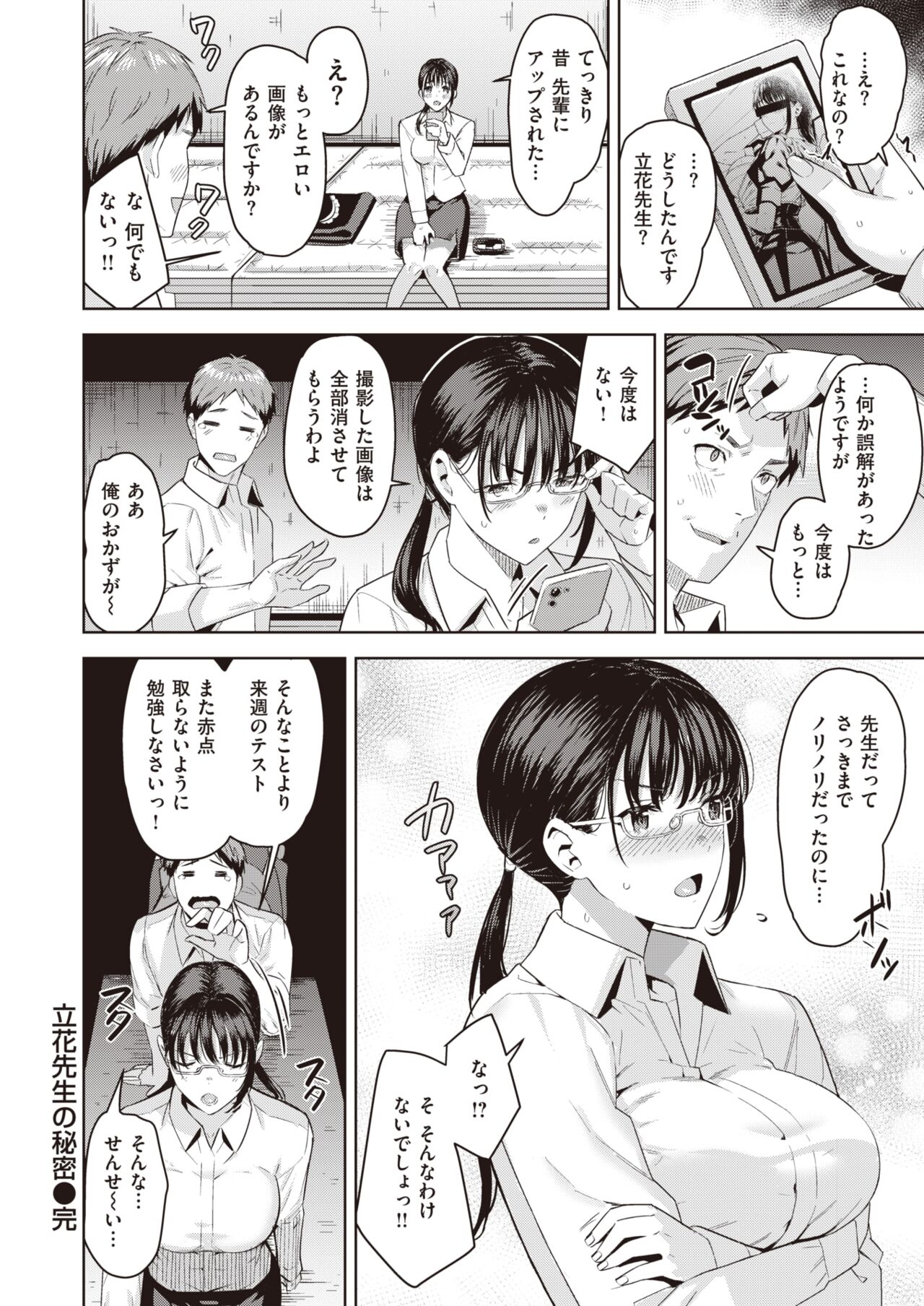 COMIC 快楽天ビースト 2022年2月号 [DL版]