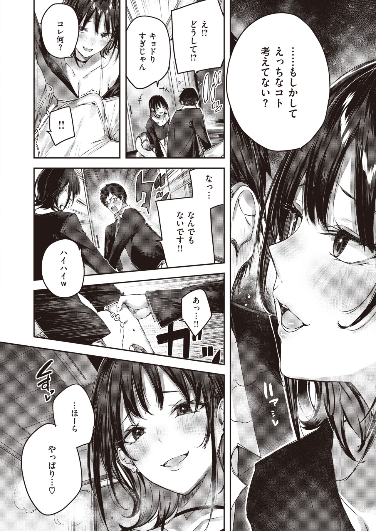 COMIC 快楽天ビースト 2022年2月号 [DL版]