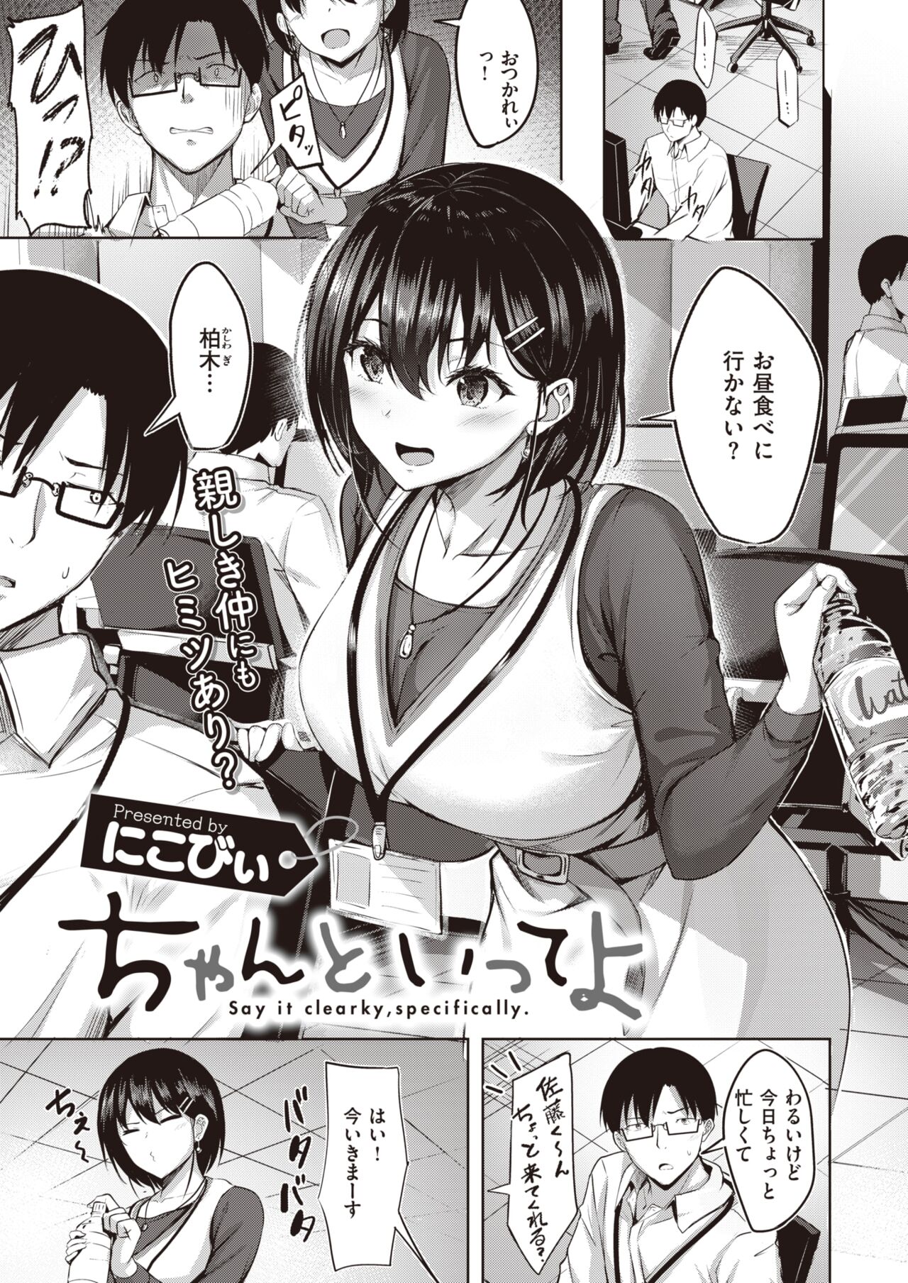 COMIC 快楽天ビースト 2022年2月号 [DL版]