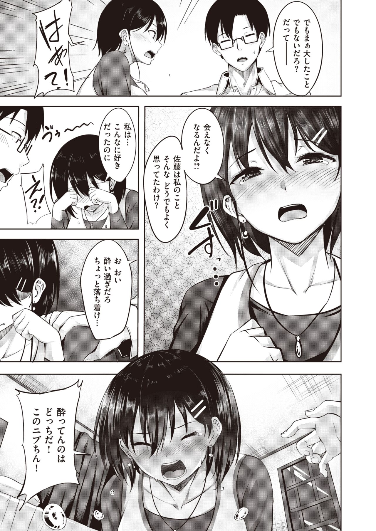 COMIC 快楽天ビースト 2022年2月号 [DL版]