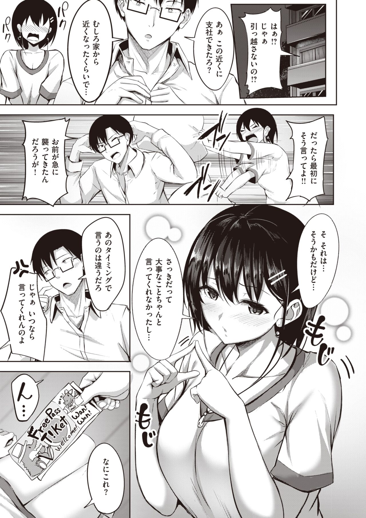 COMIC 快楽天ビースト 2022年2月号 [DL版]