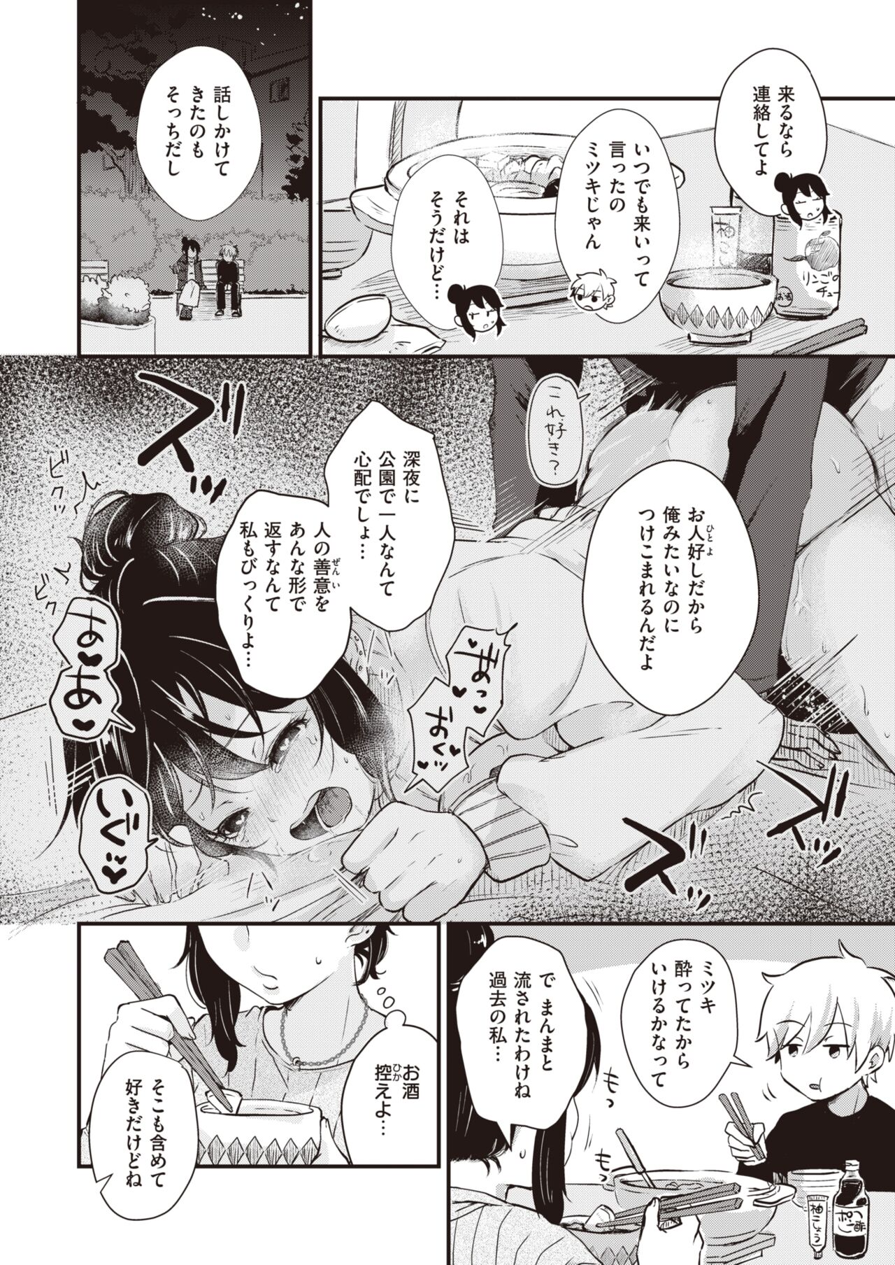 COMIC 快楽天ビースト 2022年2月号 [DL版]