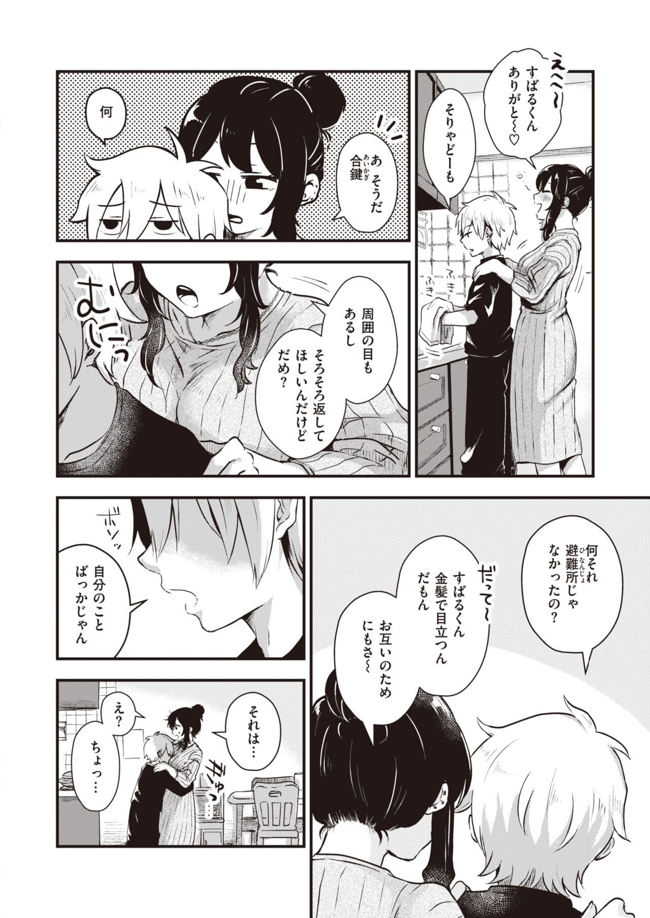 COMIC 快楽天ビースト 2022年2月号 [DL版]