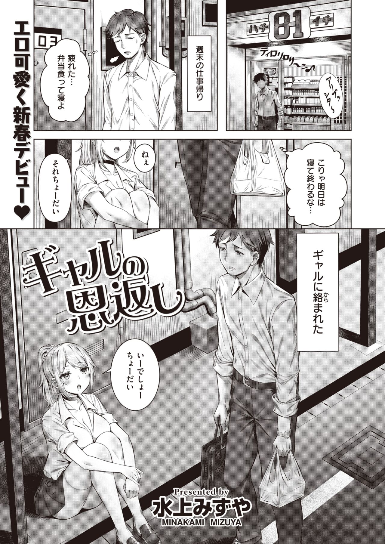COMIC 快楽天ビースト 2022年2月号 [DL版]