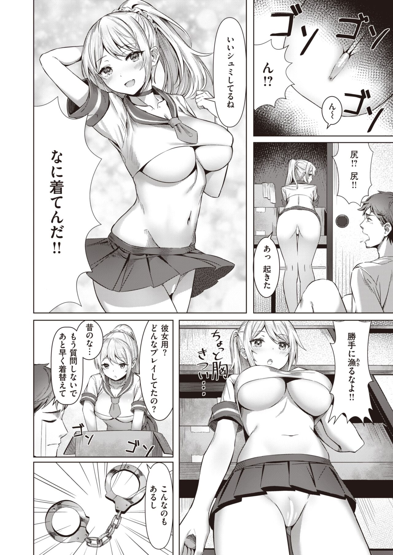 COMIC 快楽天ビースト 2022年2月号 [DL版]