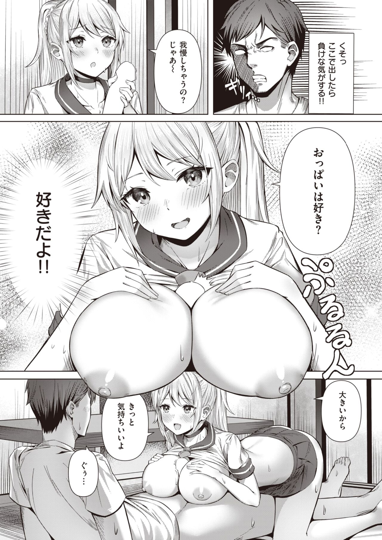 COMIC 快楽天ビースト 2022年2月号 [DL版]