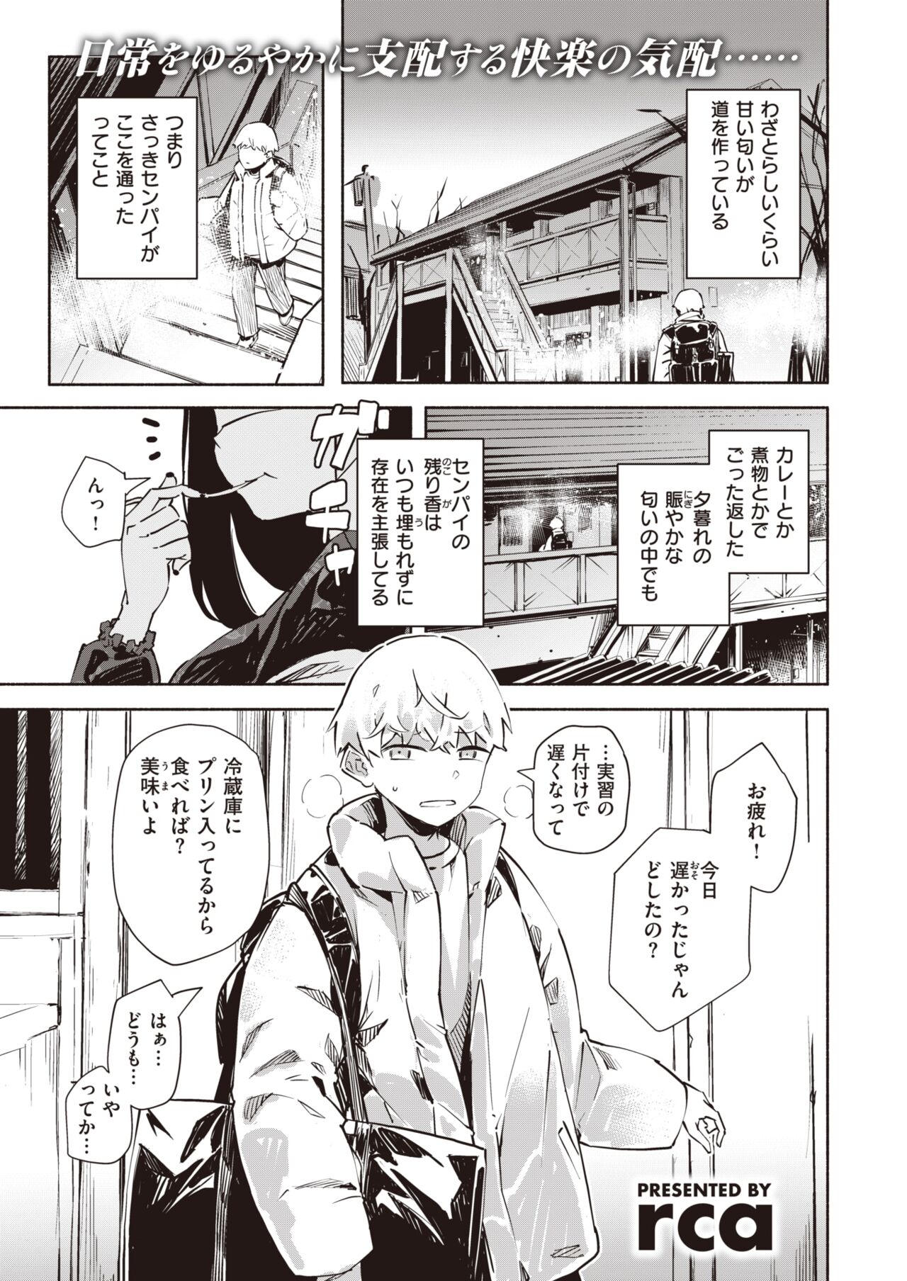 COMIC 快楽天ビースト 2022年2月号 [DL版]
