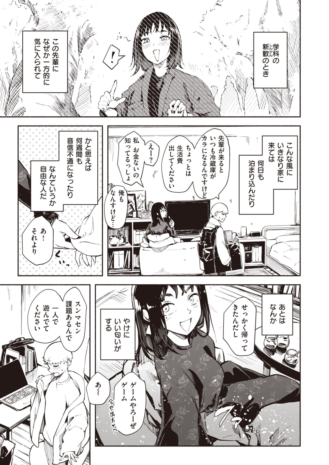 COMIC 快楽天ビースト 2022年2月号 [DL版]