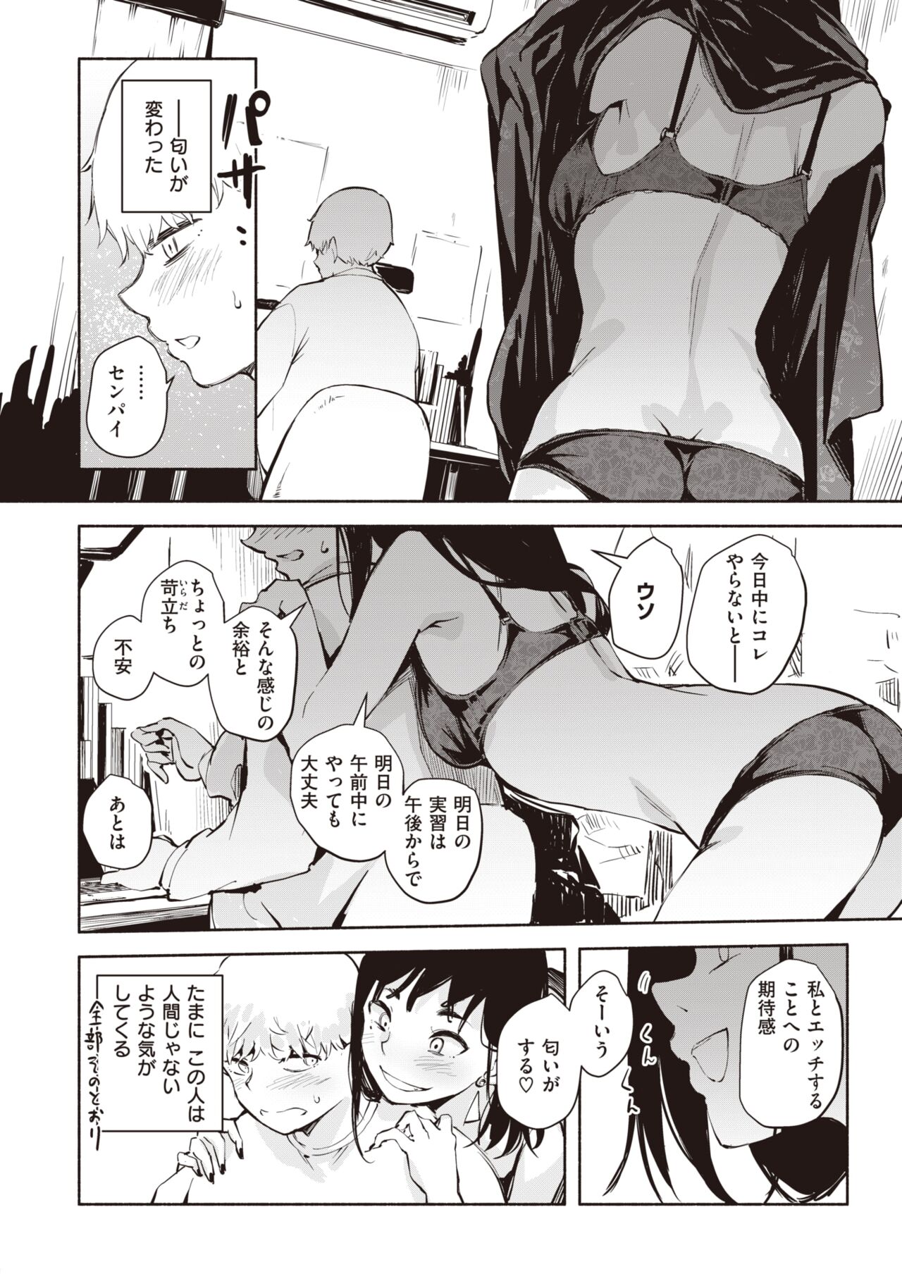 COMIC 快楽天ビースト 2022年2月号 [DL版]