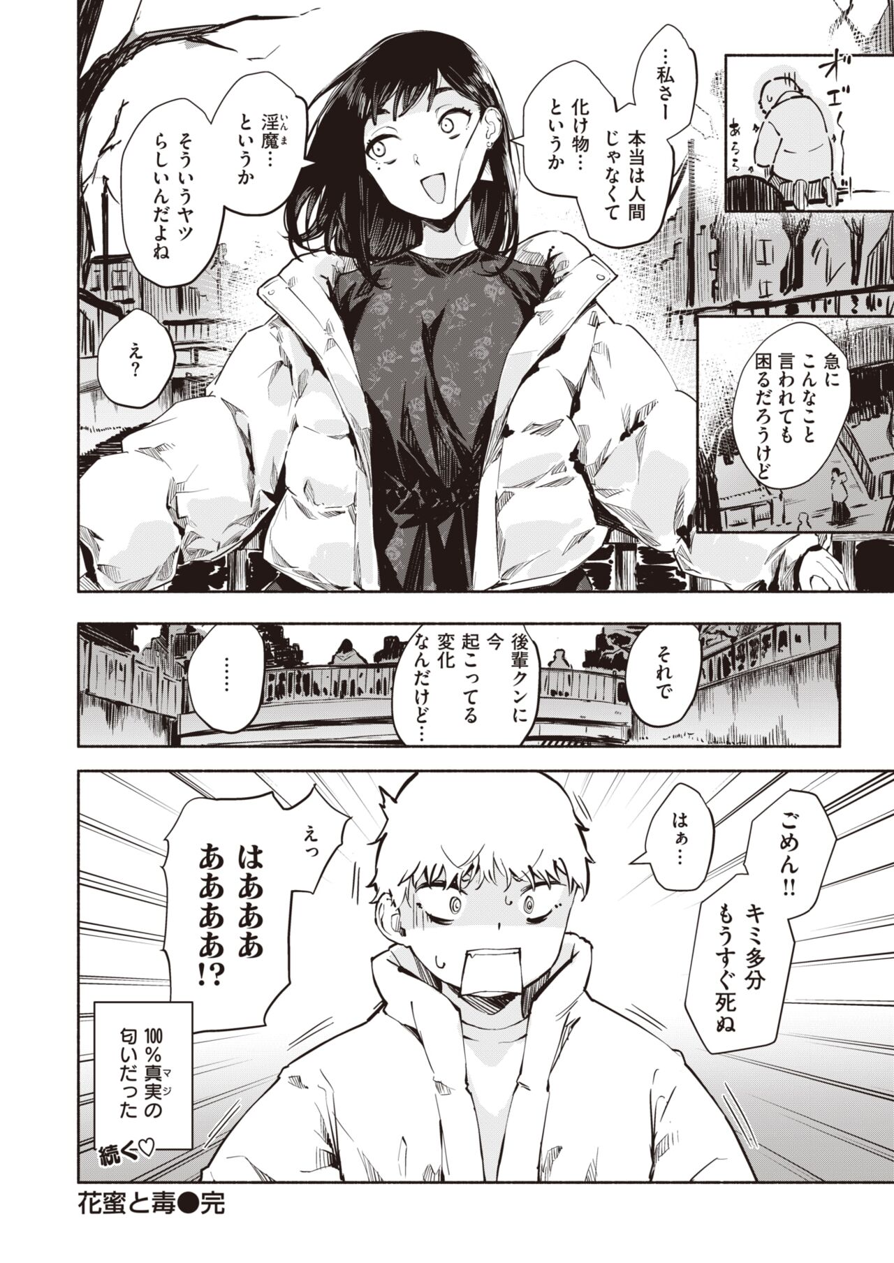 COMIC 快楽天ビースト 2022年2月号 [DL版]