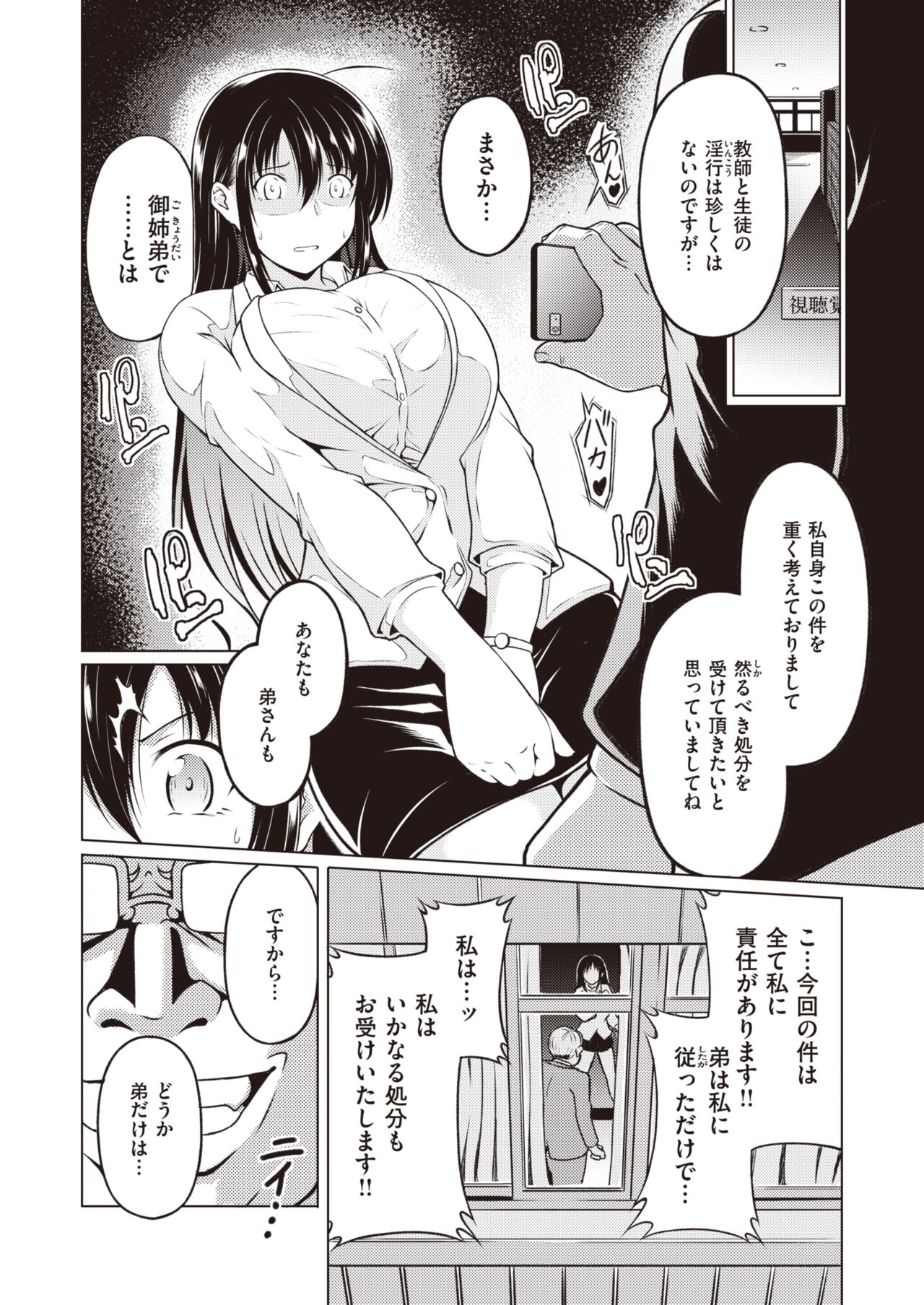 COMIC 快楽天ビースト 2022年2月号 [DL版]