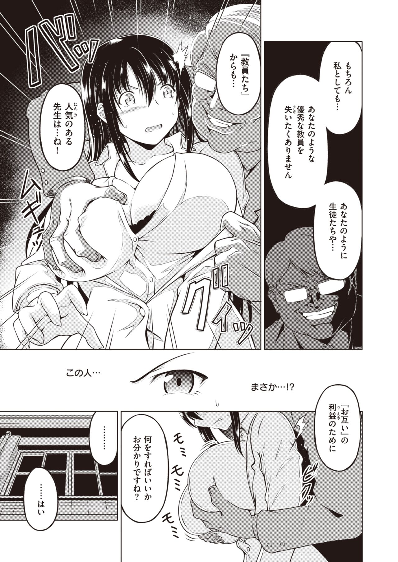 COMIC 快楽天ビースト 2022年2月号 [DL版]
