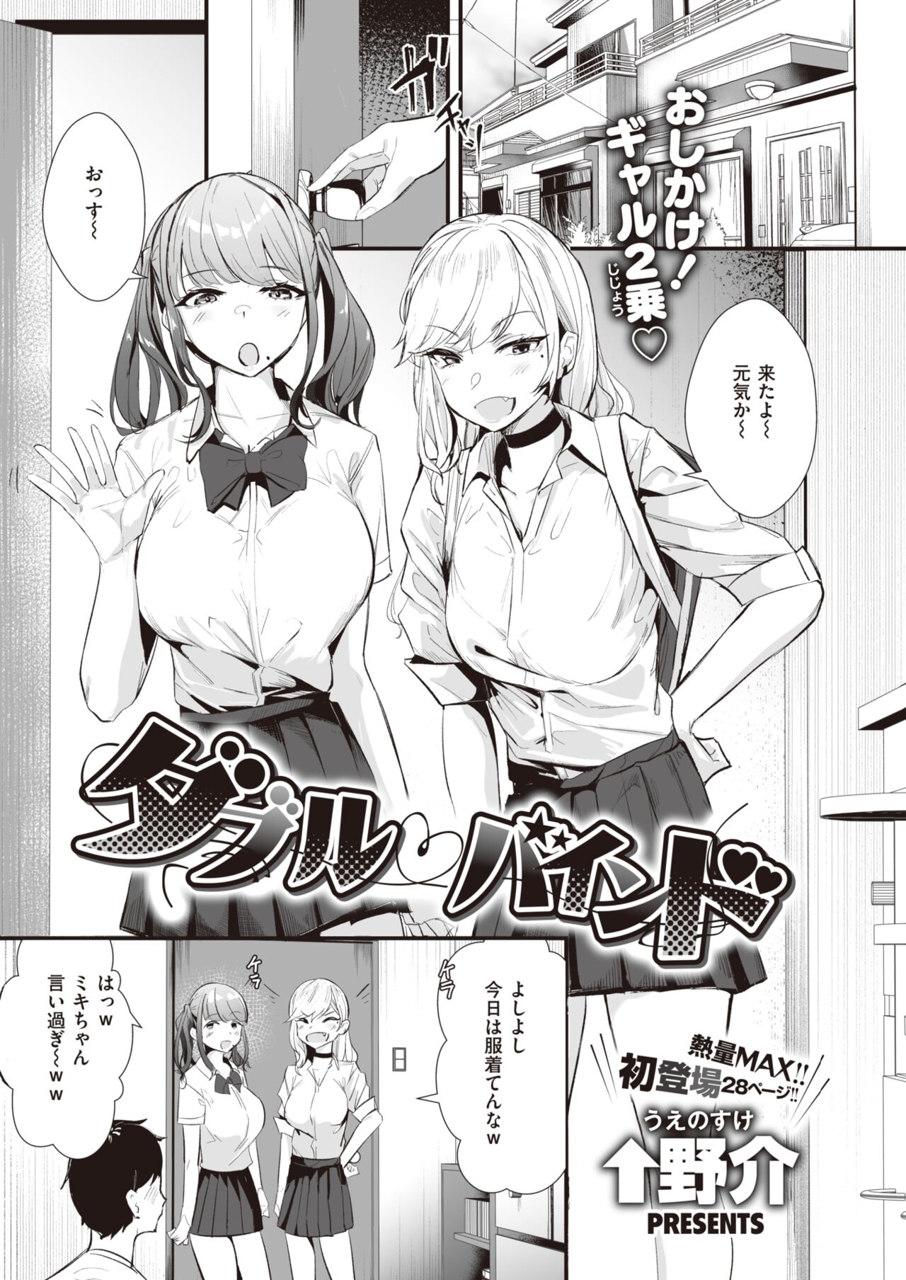 COMIC 快楽天ビースト 2022年2月号 [DL版]