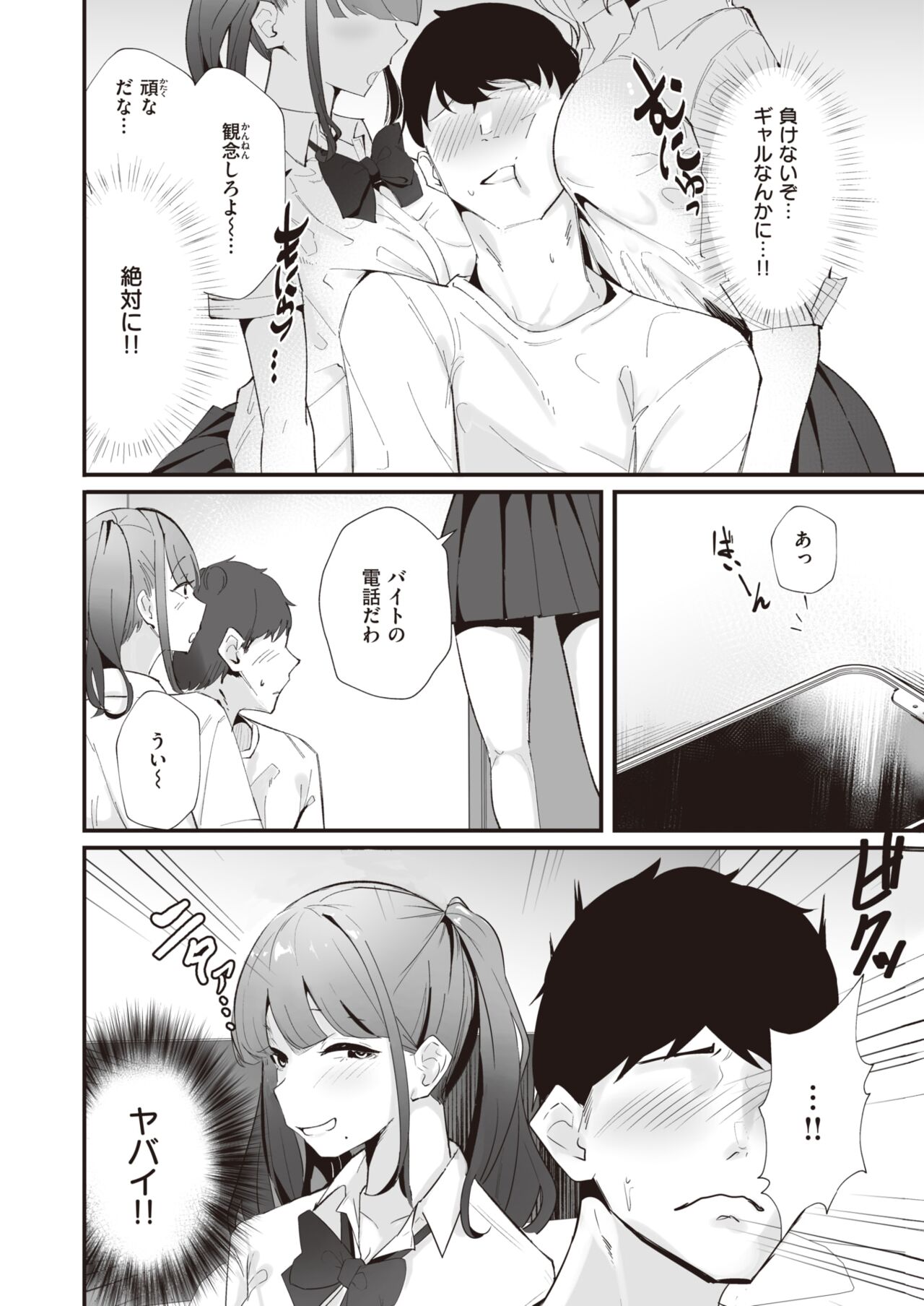 COMIC 快楽天ビースト 2022年2月号 [DL版]