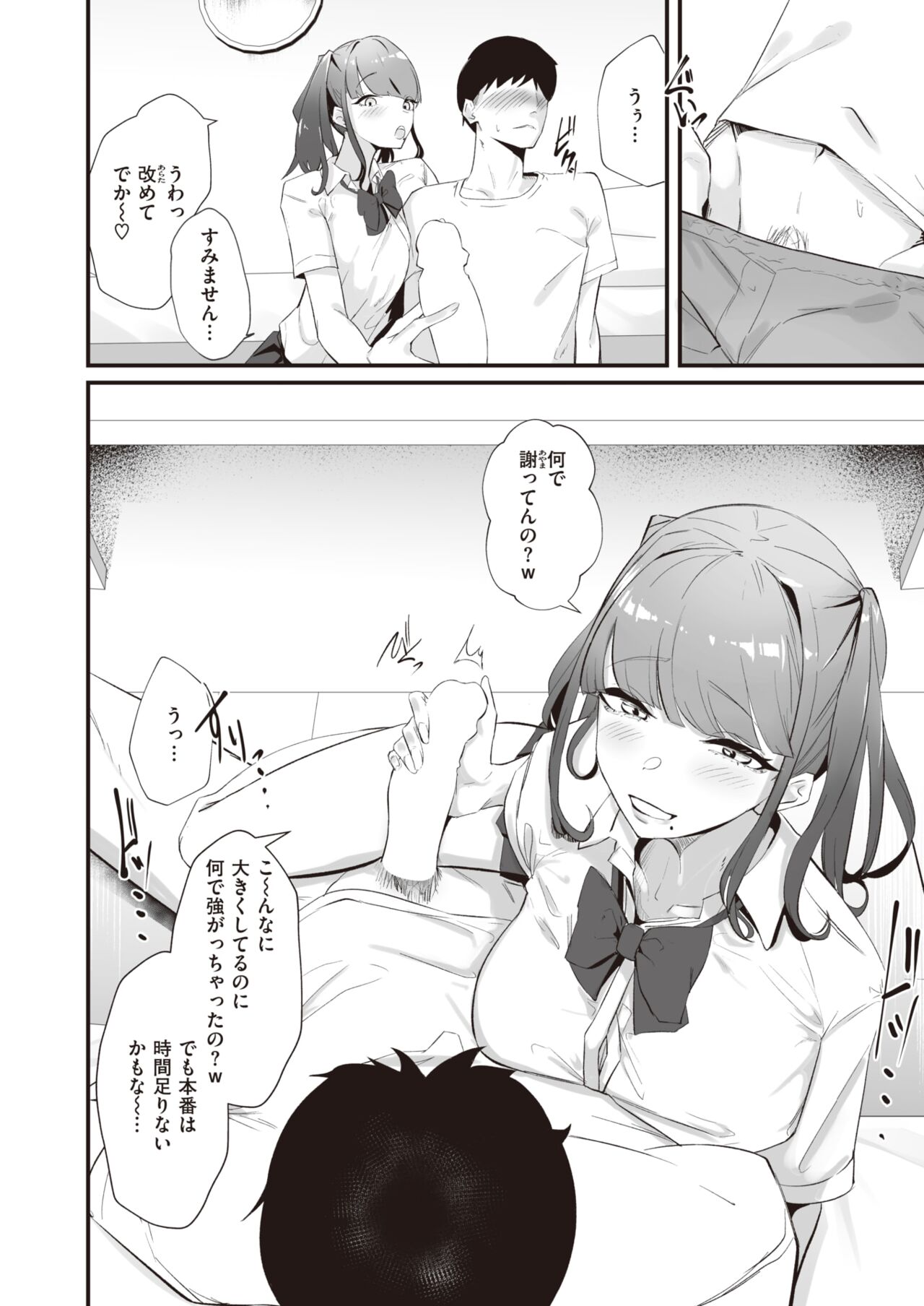 COMIC 快楽天ビースト 2022年2月号 [DL版]