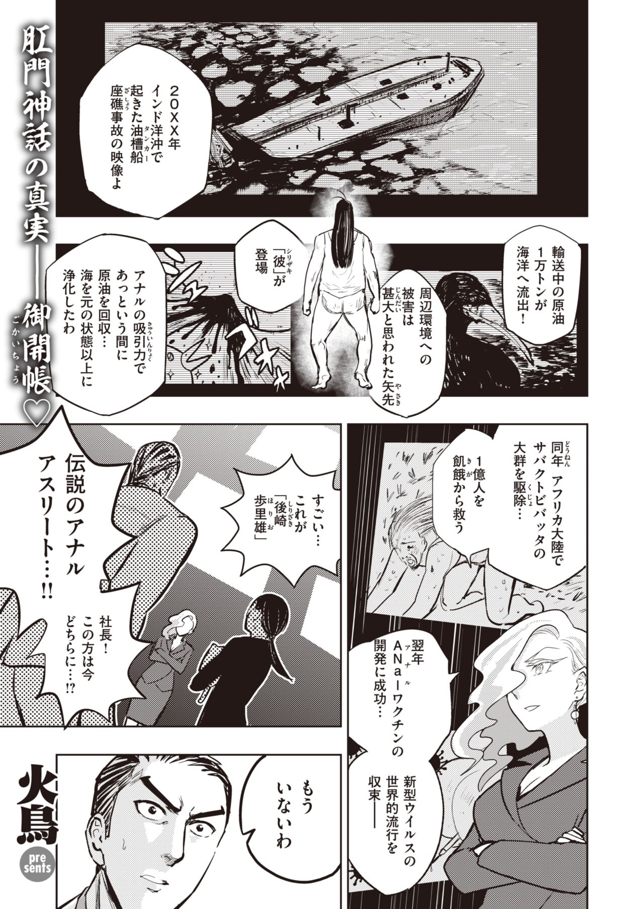 COMIC 快楽天ビースト 2022年2月号 [DL版]