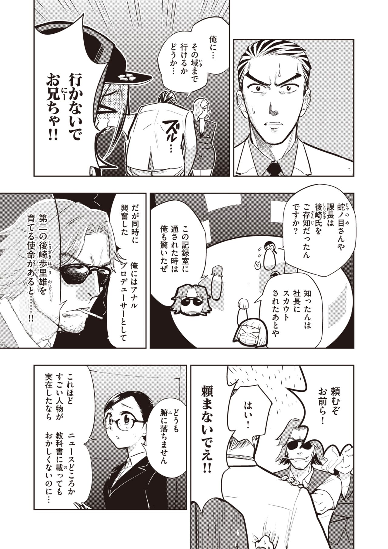 COMIC 快楽天ビースト 2022年2月号 [DL版]