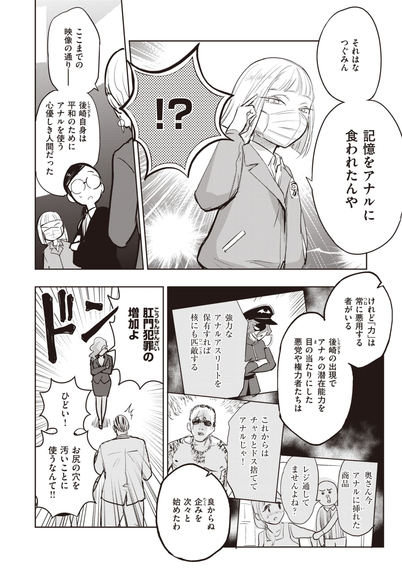 COMIC 快楽天ビースト 2022年2月号 [DL版]