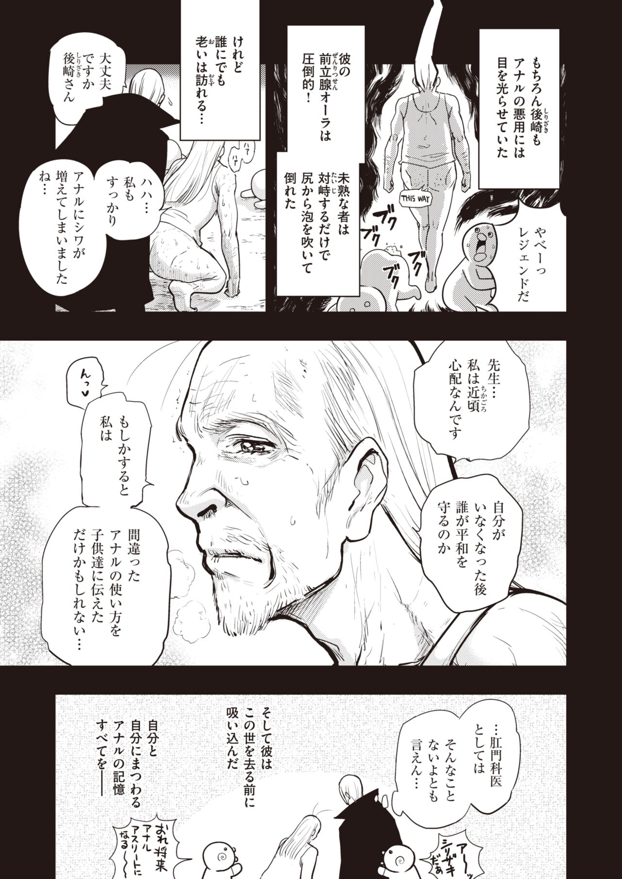 COMIC 快楽天ビースト 2022年2月号 [DL版]